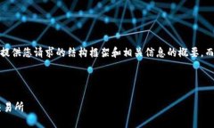注意：由于内容较长，因此我将提供您请求的结