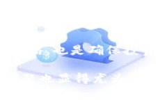   区块链技术是否能推动迅雷币的价值增长？ /